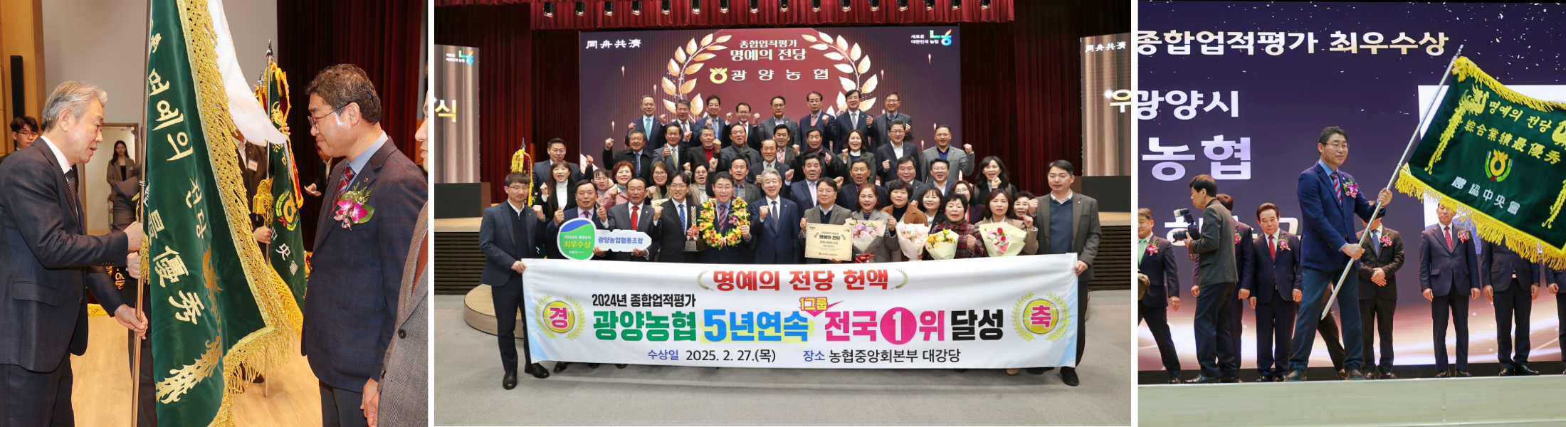 2024년 종합업적평가 5년 연속 최우수상  (명예의전당 헌액)