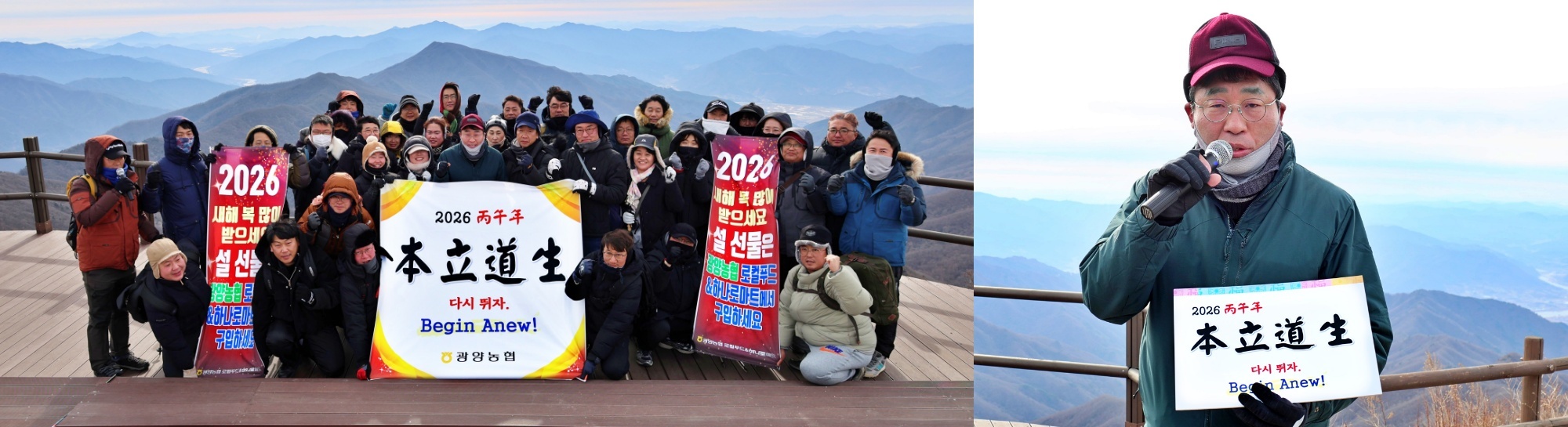 2026 다시 뛰자. Begin Anew!