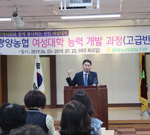 광양농협 여성대학 능력 개발 과정(고급반) 개강