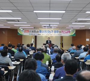 2019년 광양농협 매실생산오가 출하 및 PLS교육