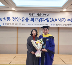 허순구조합장 서울대 농식품 경영, 유통 최고위과정 수료
