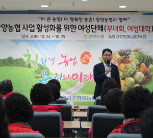 여성단체 워크샵(농협경주환경농헙교육원)