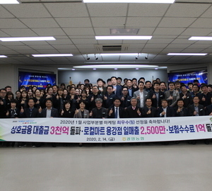 광양농협 2월 전체직원회의 (20.02.14)