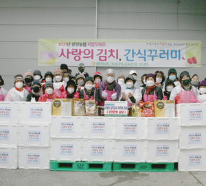 사랑의 김장김치, 간식꾸러미 지원 봉사활동 
