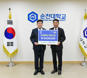 광양농협, 순천대 발전지원재단에 후원금 기탁