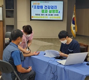 광양농협, 조합원 대상 종합건강검진 서비스 시행