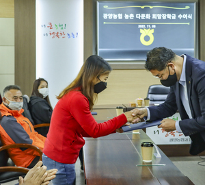 광양농협, 농촌 다문화 학생에 장학금 지원