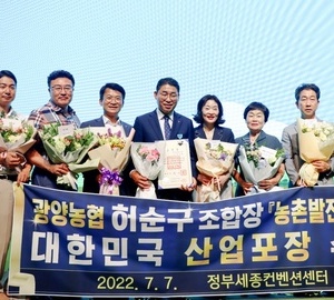 허순구 광양농협 조합장, 대한민국 '산업포장' 수상