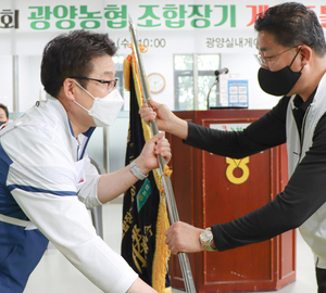광양농협, 제11회 조합장기 게이트볼대회