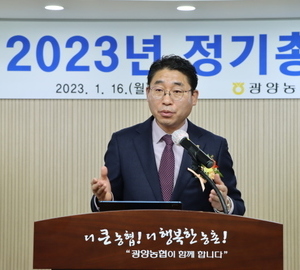 광양농협 '전국 최고' 조합원 배당금 지급