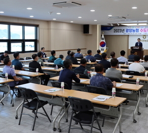 광양농협, 수도작 재배농가 간담회 개최