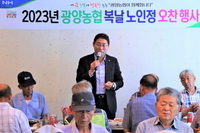 광양농협, 복날 노인정 오찬행사 진행
