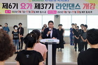 제37기 라인댄스교실 개강식