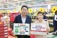 로컬푸드하나로마트 밴드회원 10,000명 가입