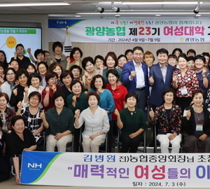 광양농협, 김병원 중앙회 전 회장 초청 특강