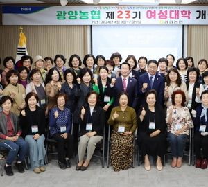 광양농협, 여수광양항만공사 사장 특강