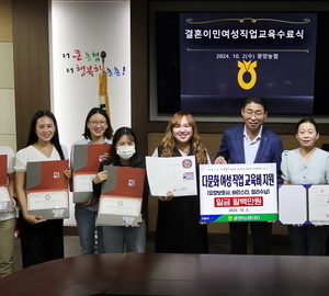 광양농협, 결혼이민여성 직업교육 수료