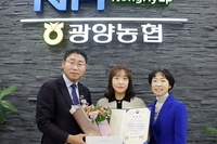 광양농협 과장 서은주 농림부장관상 수상
