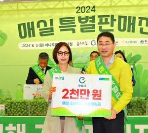 광양시, 매실 소비 촉진 위한 상생마케팅 지원 나서