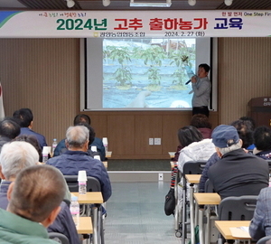 광양농협, 고추농가 대상 워크샵 열어