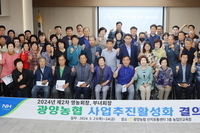 부녀회장, 영농회장 사업추진활성화 결의대회
