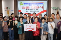 로컬푸드마트 개점 19주년 경품전달식