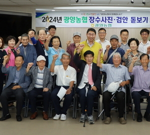 광양농협, 고령 조합원 장수사진과 검안돋보기 봉사활동