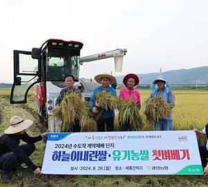 광양농협, 벼 계약재배단지 첫 벼베기