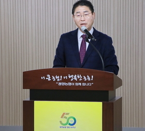 '50년사' 광양농협 발자취 편찬기념회 가져