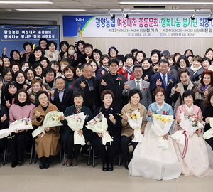 광양농협 여성대학 행복나눔봉사단, 오정임 14대 회장 취임