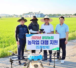 광양농협, 드론공동방제 농작업대행서비스 본격 실시