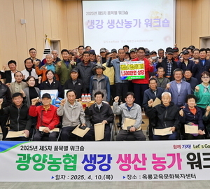 광양농협, 고품질 생강 생산 농가 지도·지원 총력