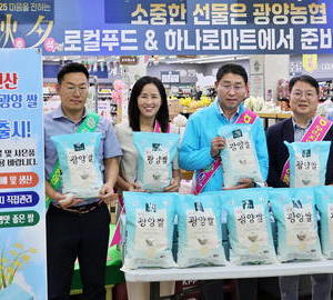 광양농협, ‘하늘이 내린 광양쌀’ 2025년산 햅쌀 판매