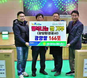 광양농협, ‘2025년 행복나눔 릴레이 기부 행사’ 진행