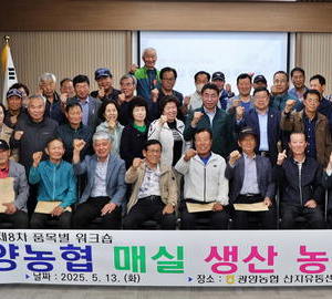 광양농협, 매실농가 대상 워크숍 개최
