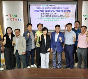광양농협, 로컬푸드 직매장 컨설팅 통해 개선 추진