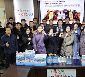 광양농협 로컬푸드 하나로마트, 백운산 고로쇠약수 1월 15일부터 본격 판매